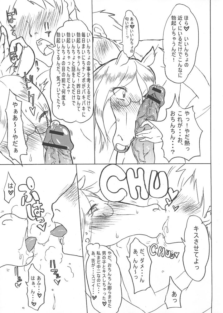 Horse page 2 full