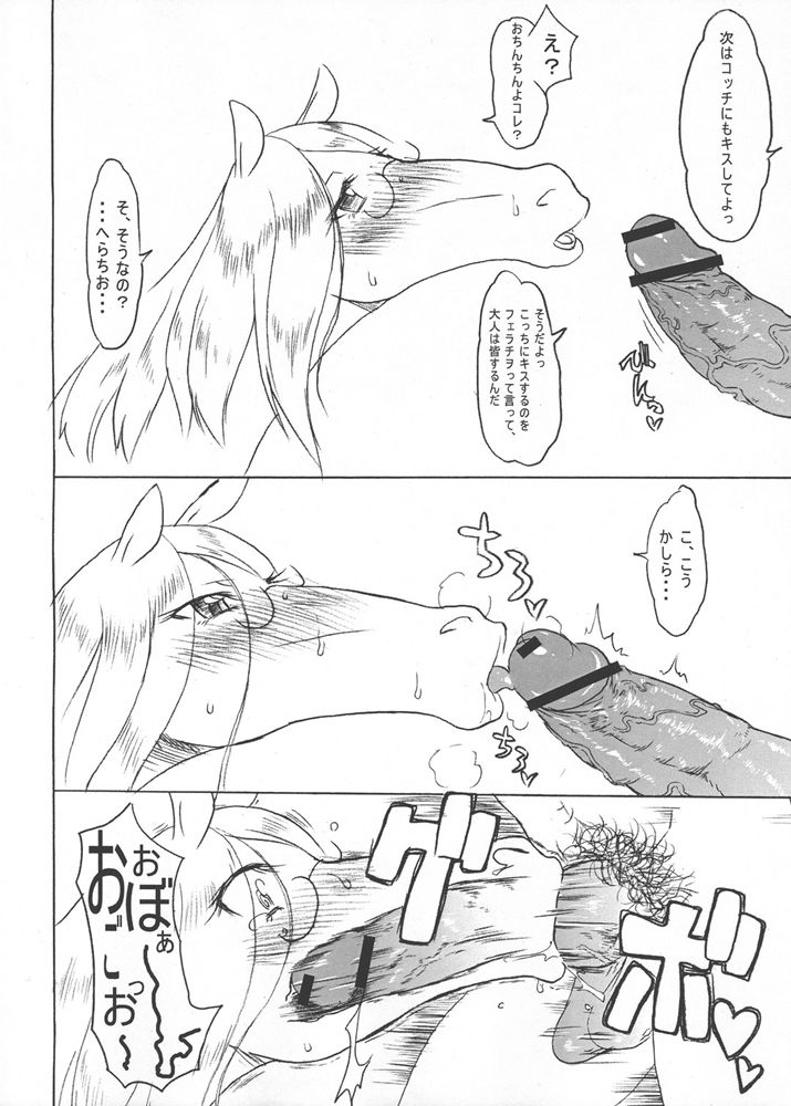 Horse page 3 full