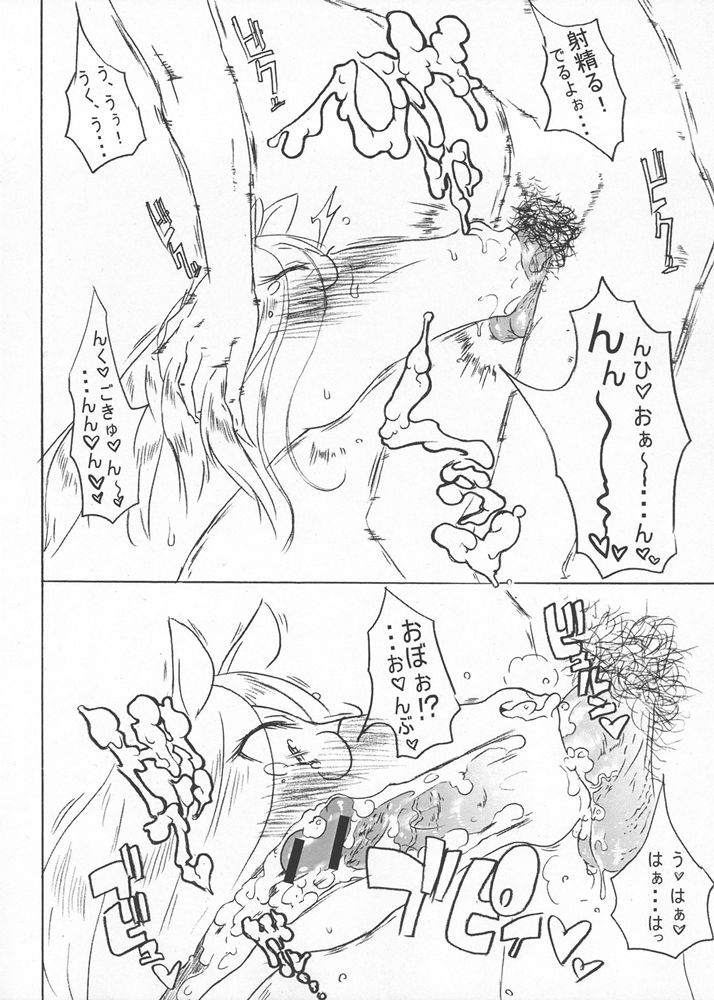 Horse page 5 full