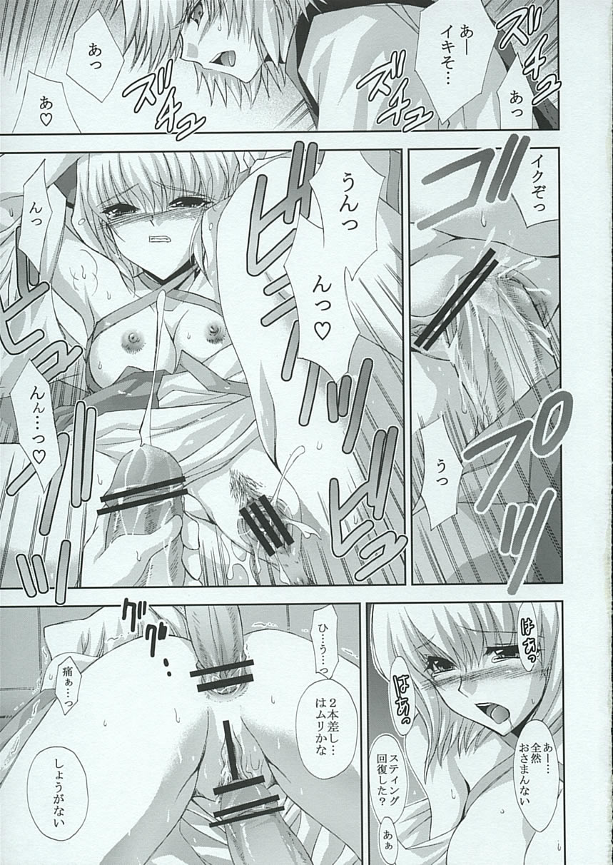 FUWA+FUWA page 12 full