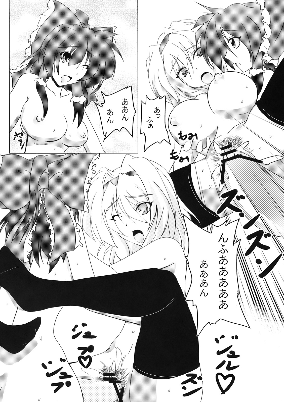Nanairo Death Sauce page 12 full