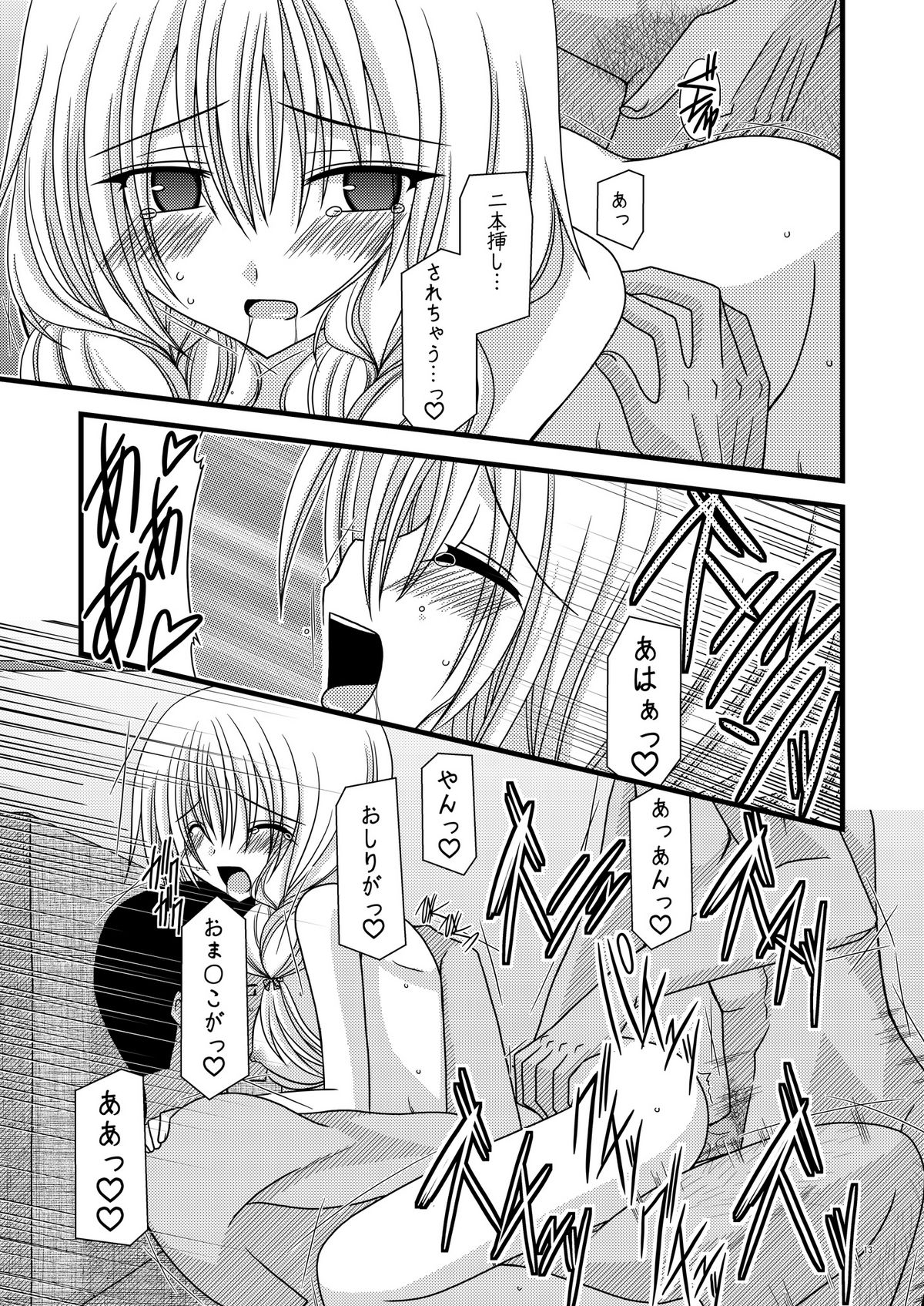 Gangan Yarouze page 12 full