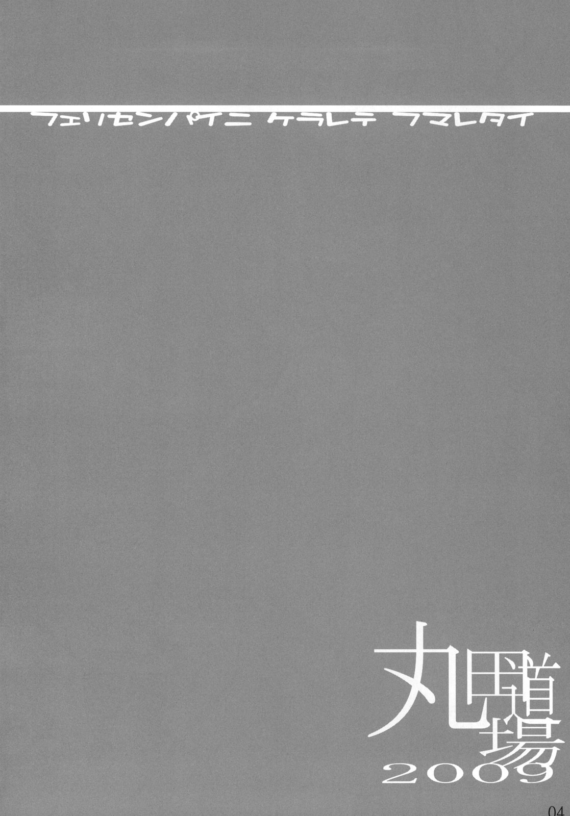 Felli-senpai ni Kerarete Fumaretai!! page 3 full