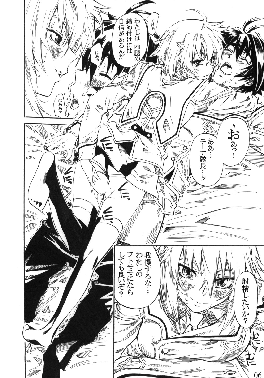 Felli-senpai ni Kerarete Fumaretai!! page 5 full