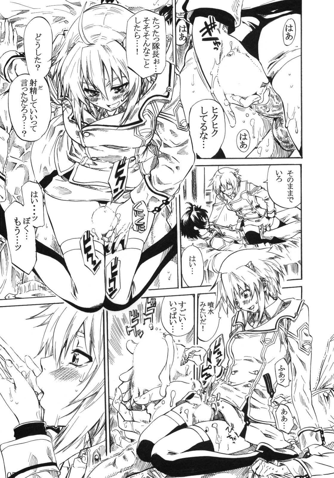 Felli-senpai ni Kerarete Fumaretai!! page 6 full