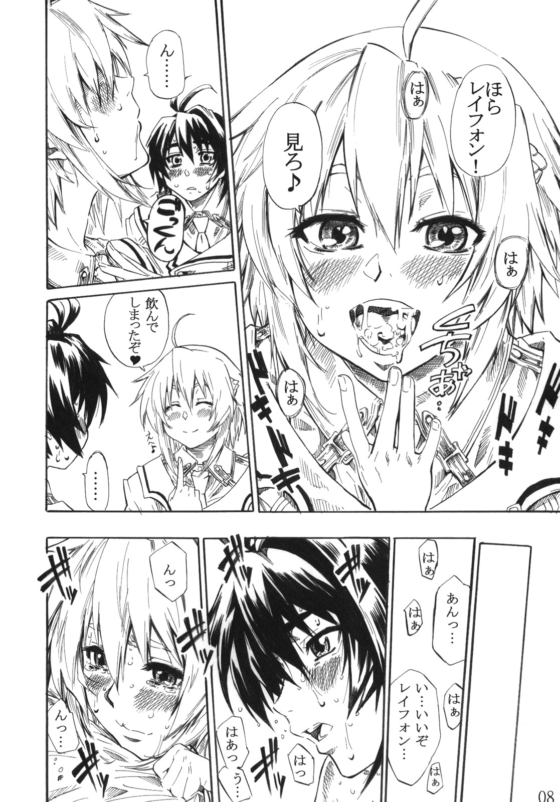 Felli-senpai ni Kerarete Fumaretai!! page 7 full