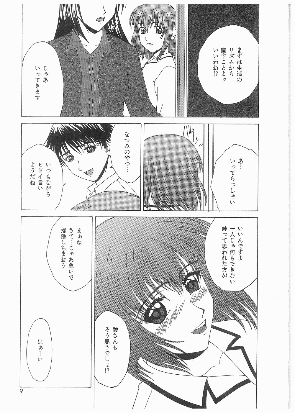 Broken Body page 10 full