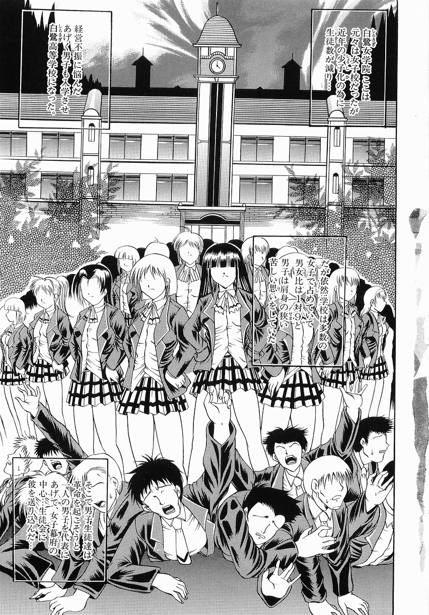 Fukujuu no Houkago page 11 full