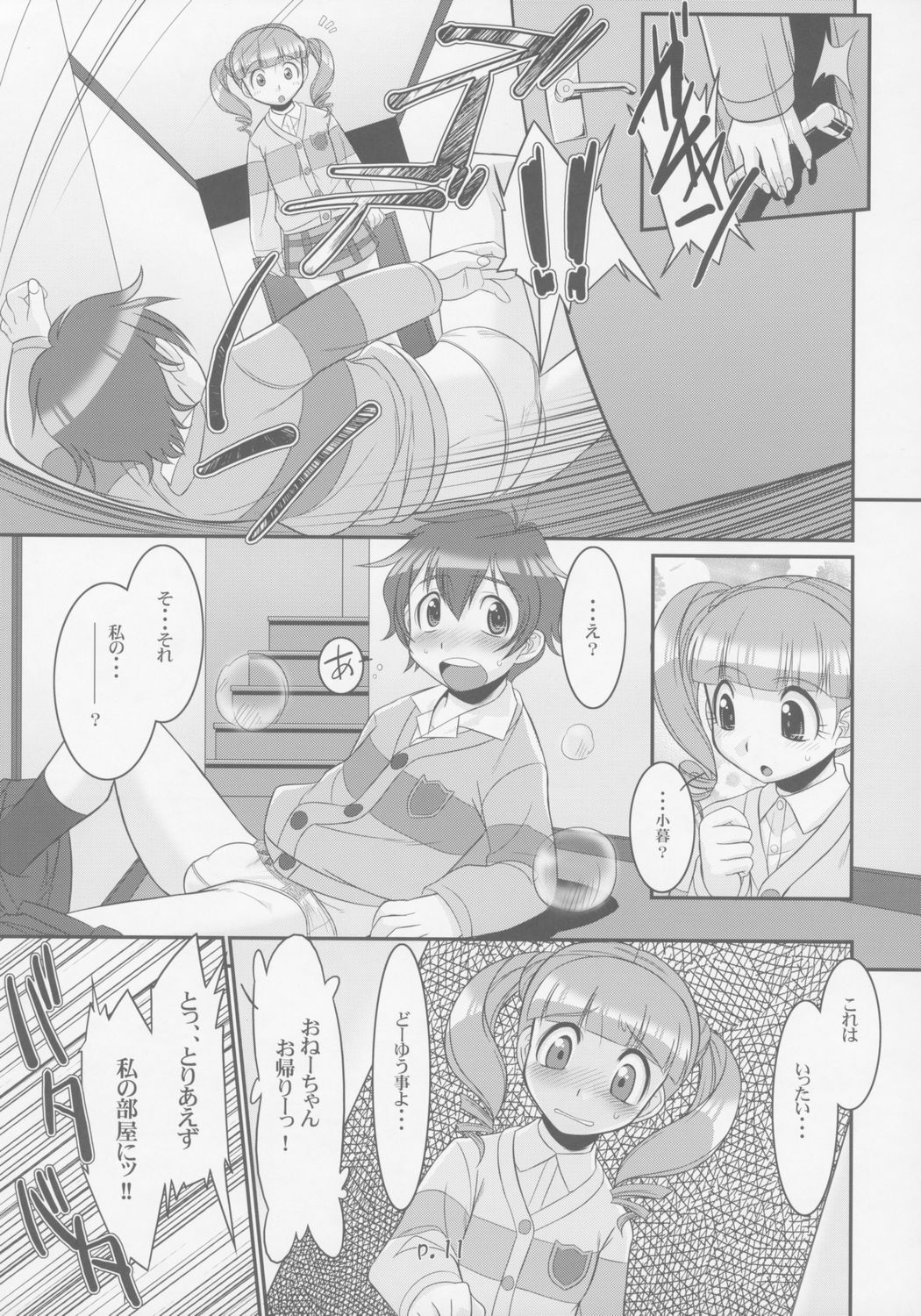 Sukimerofuu page 10 full