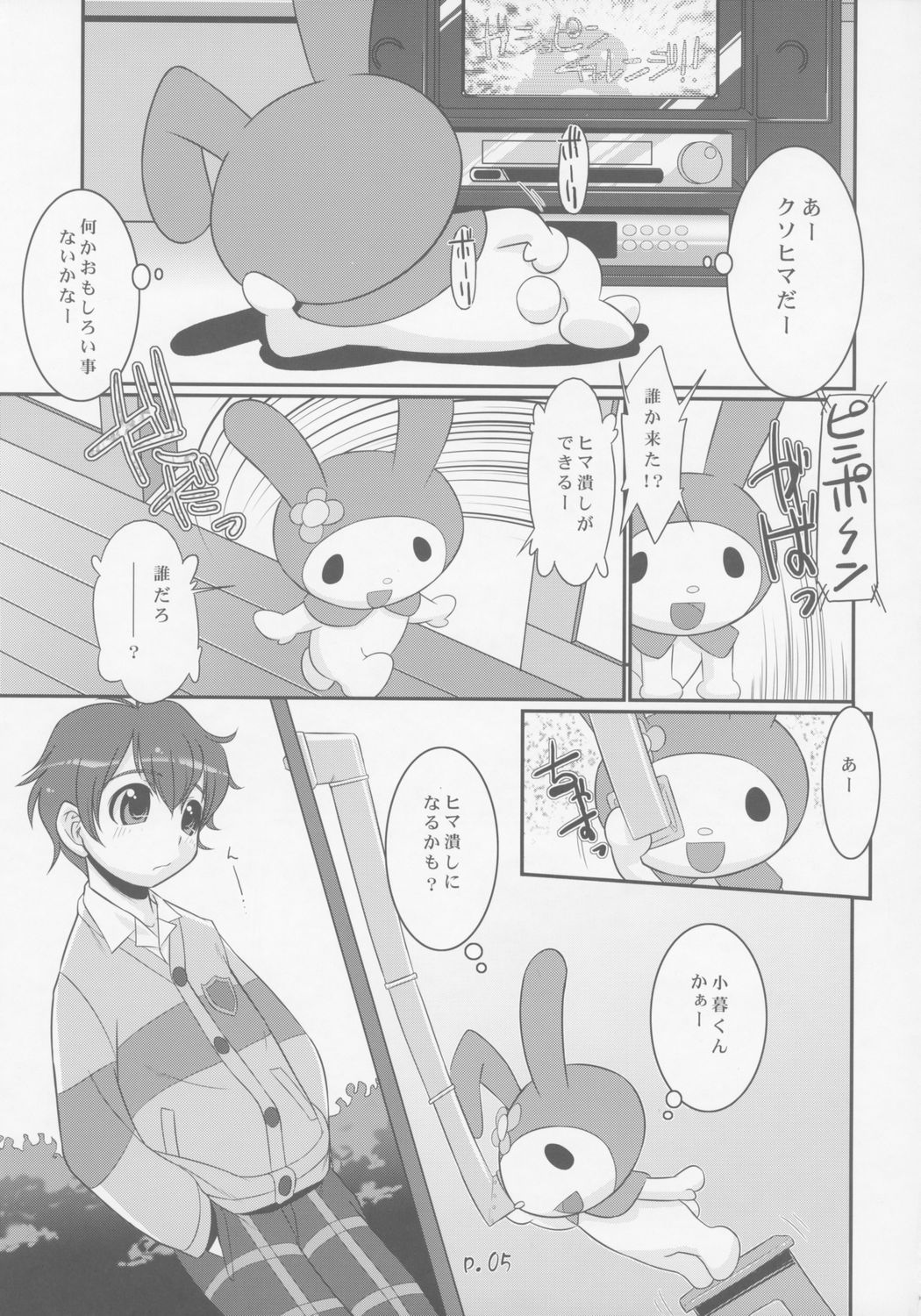 Sukimerofuu page 4 full