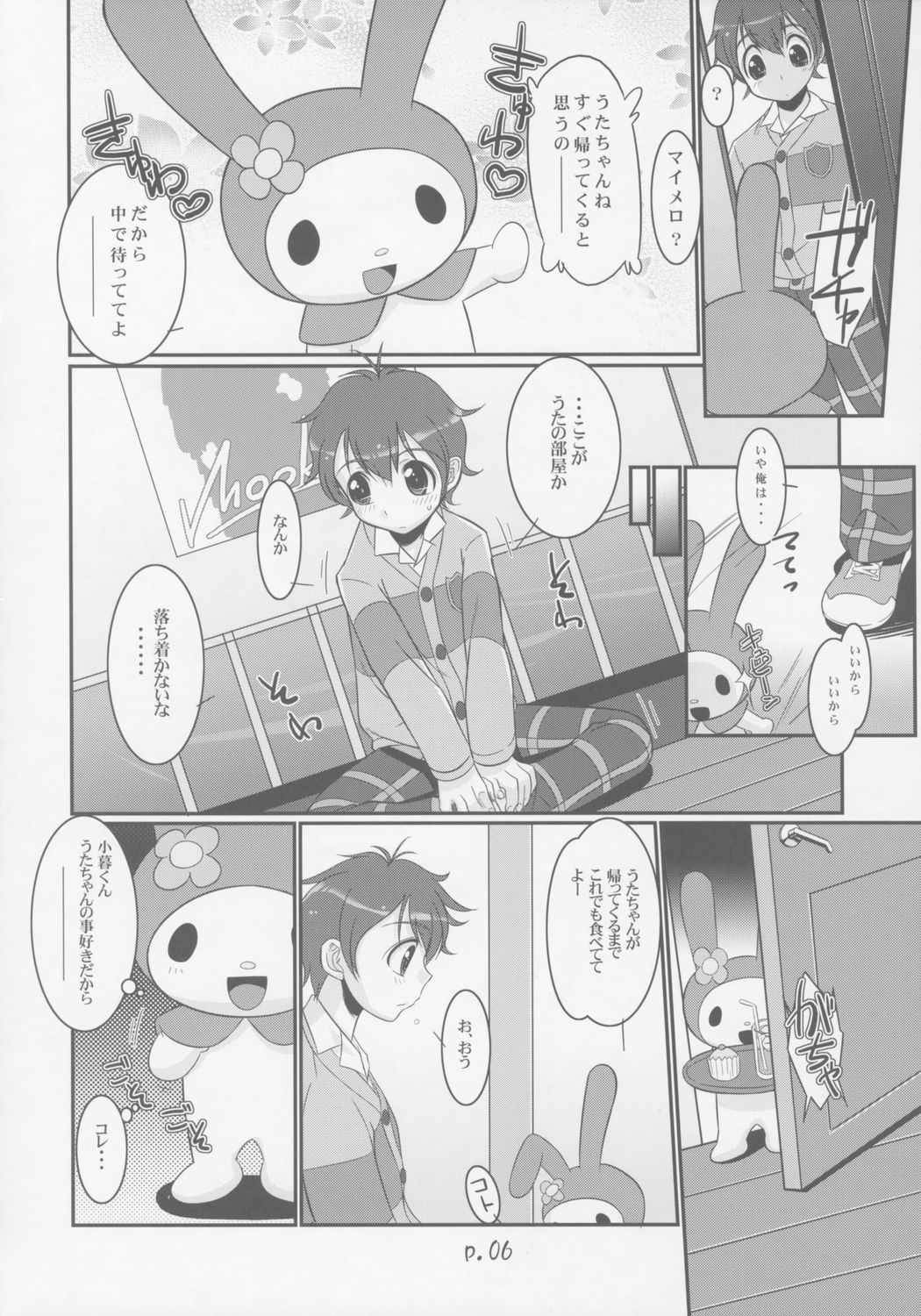 Sukimerofuu page 5 full