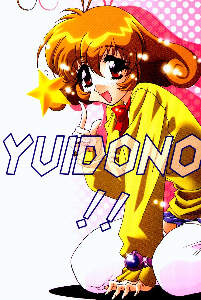 Yuidono!! page 1 full