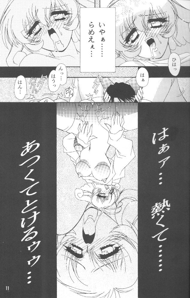 Yuidono!! page 10 full
