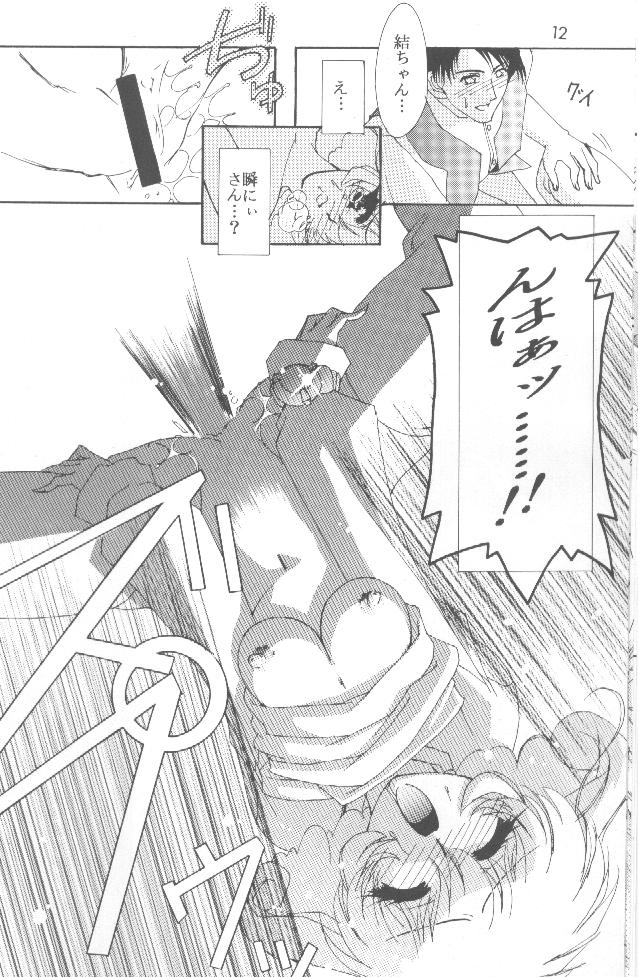 Yuidono!! page 11 full