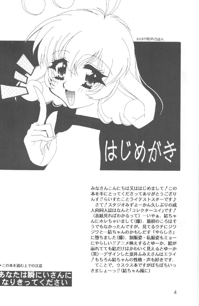 Yuidono!! page 3 full