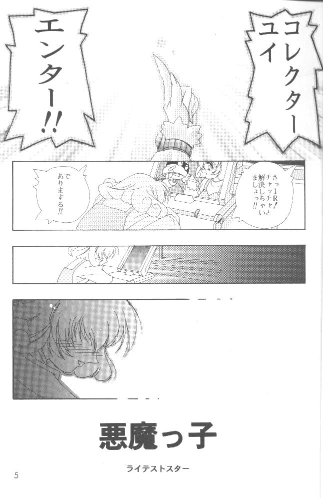 Yuidono!! page 4 full