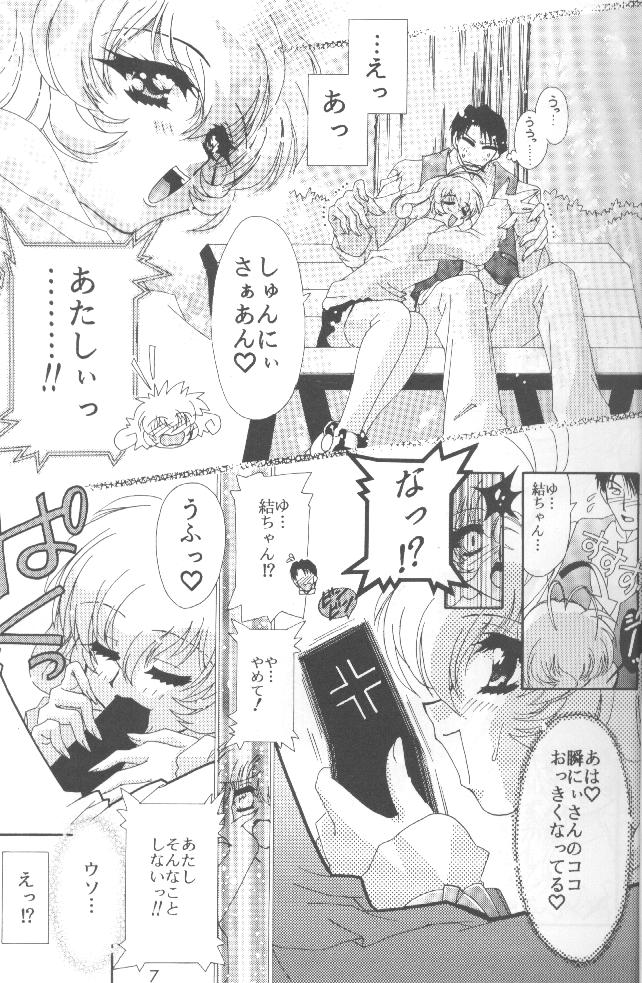 Yuidono!! page 6 full