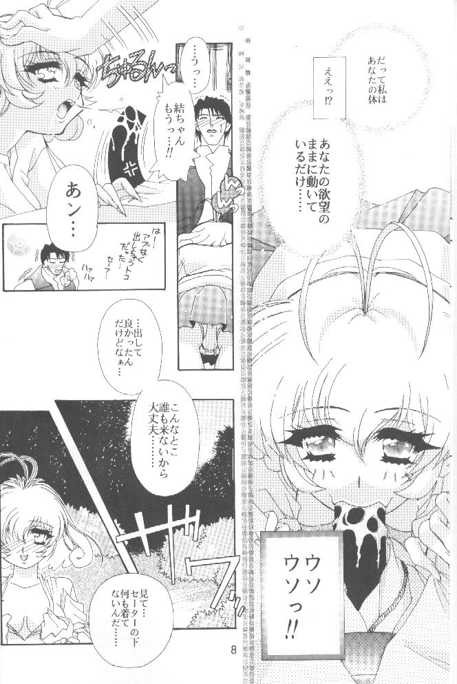 Yuidono!! page 7 full