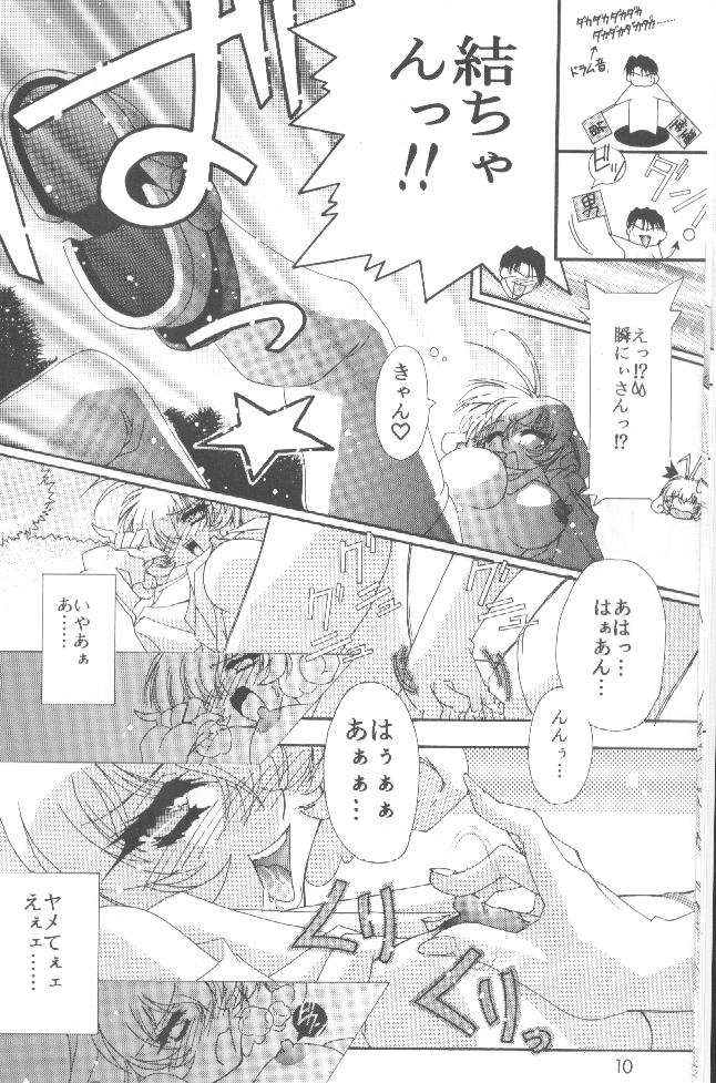 Yuidono!! page 9 full