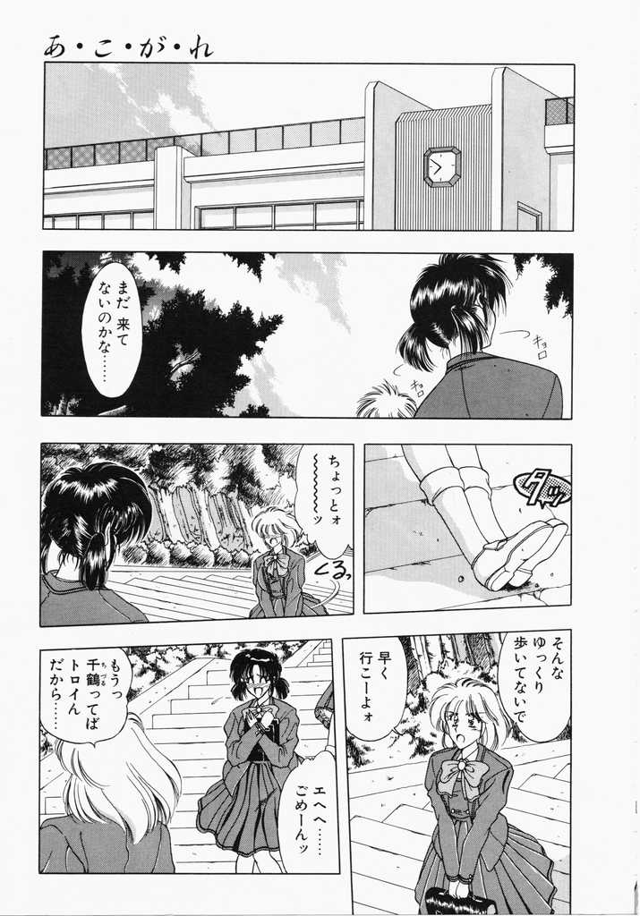 A. Ko. Ga. Re page 5 full