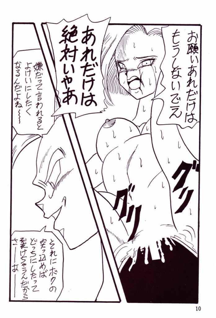 Play Dragon 4 page 8 full