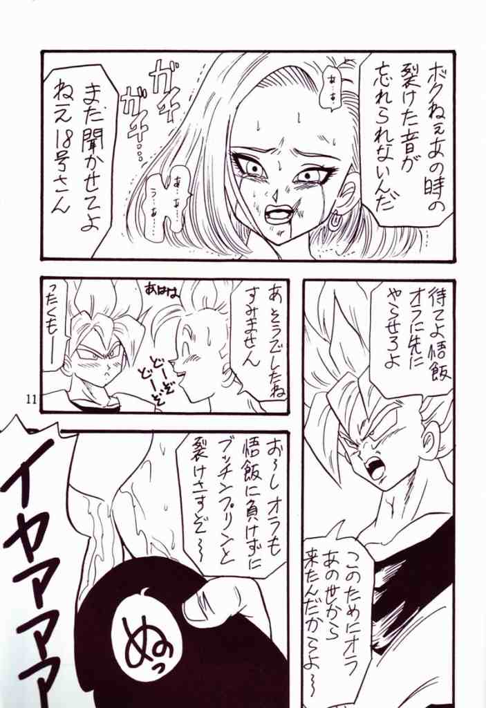 Play Dragon 4 page 9 full
