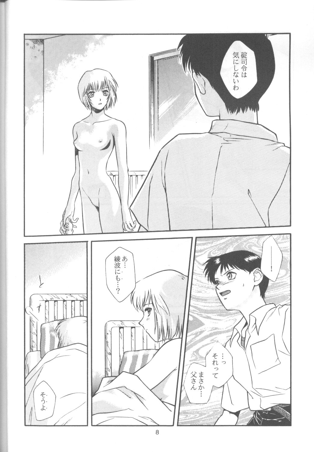 Tabeta Kigasuru 14 page 7 full