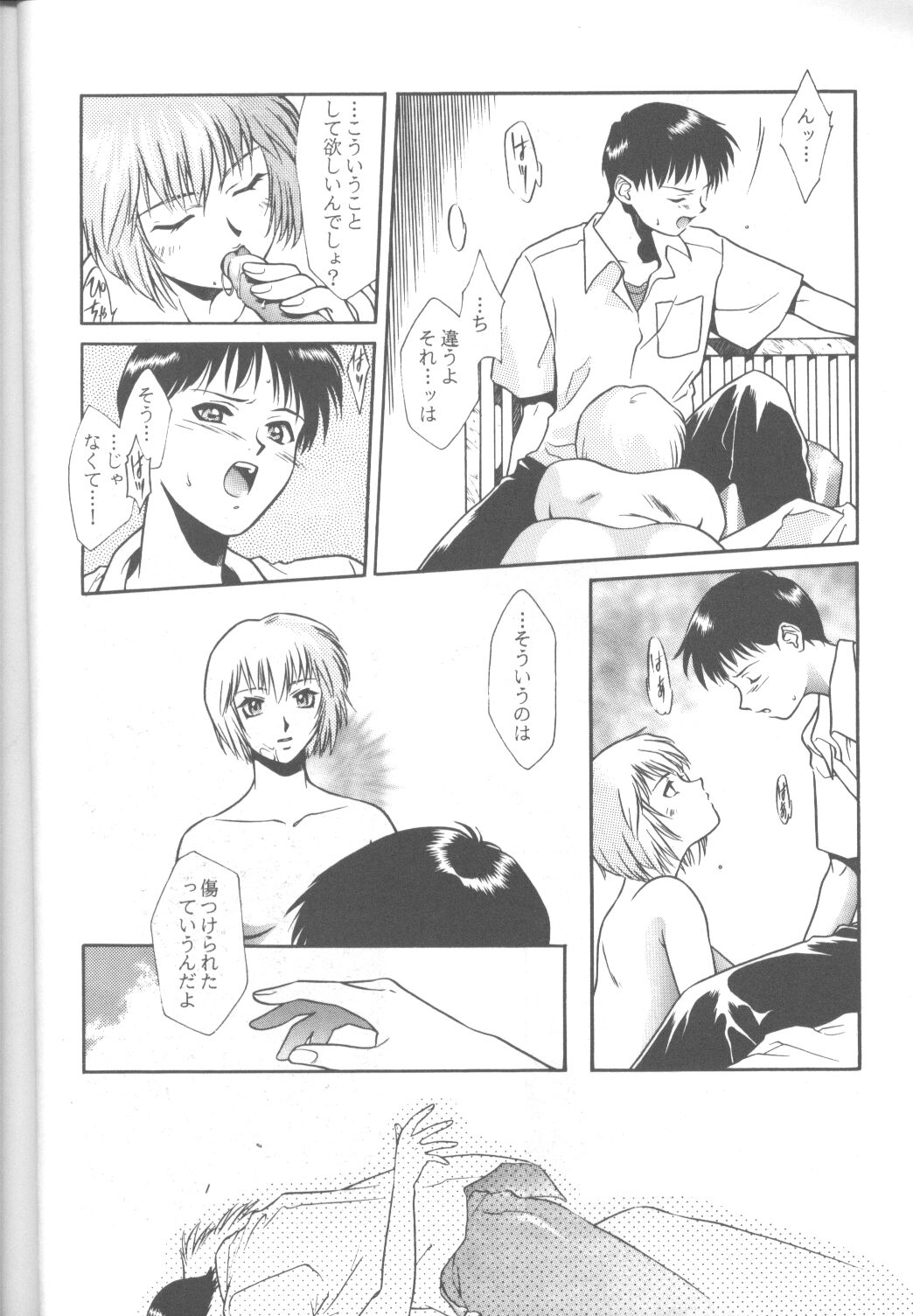Tabeta Kigasuru 14 page 9 full
