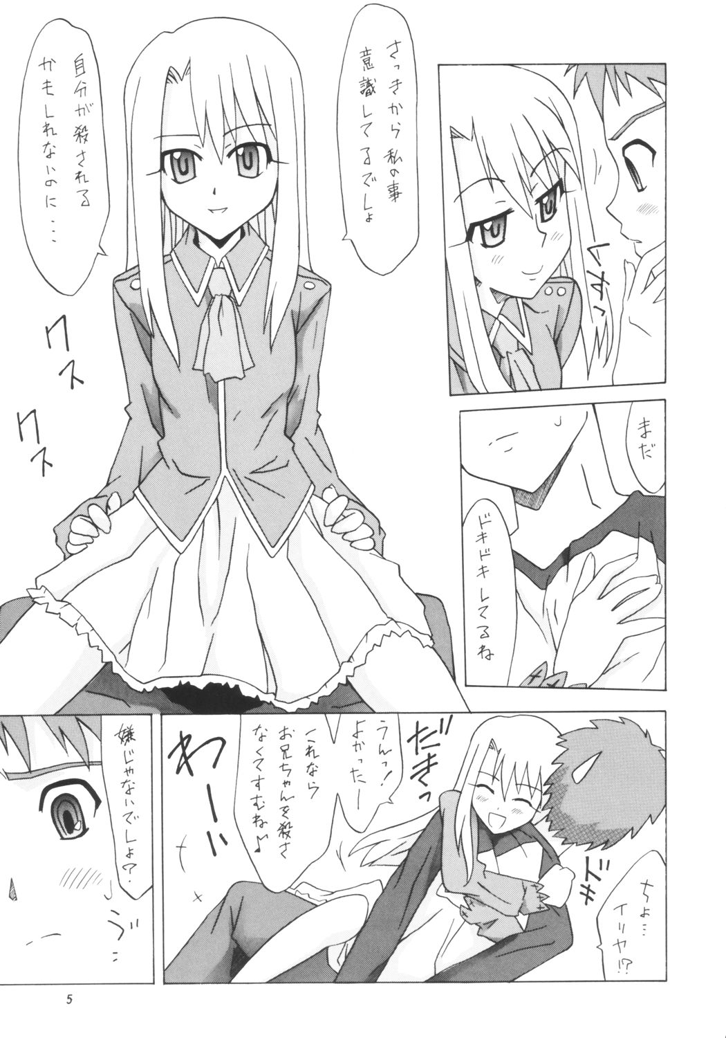 Valhalla e Youkoso! page 4 full