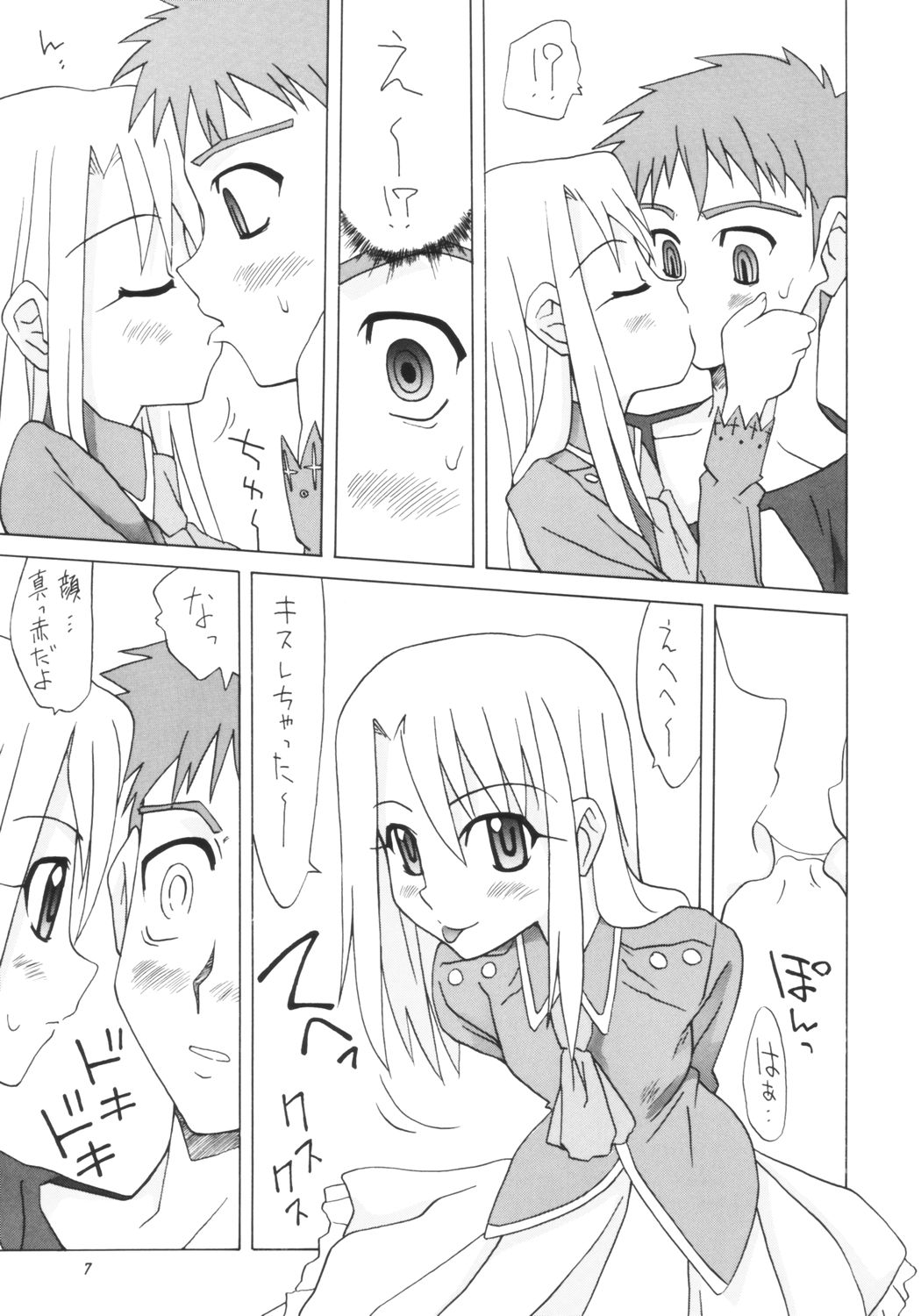Valhalla e Youkoso! page 6 full