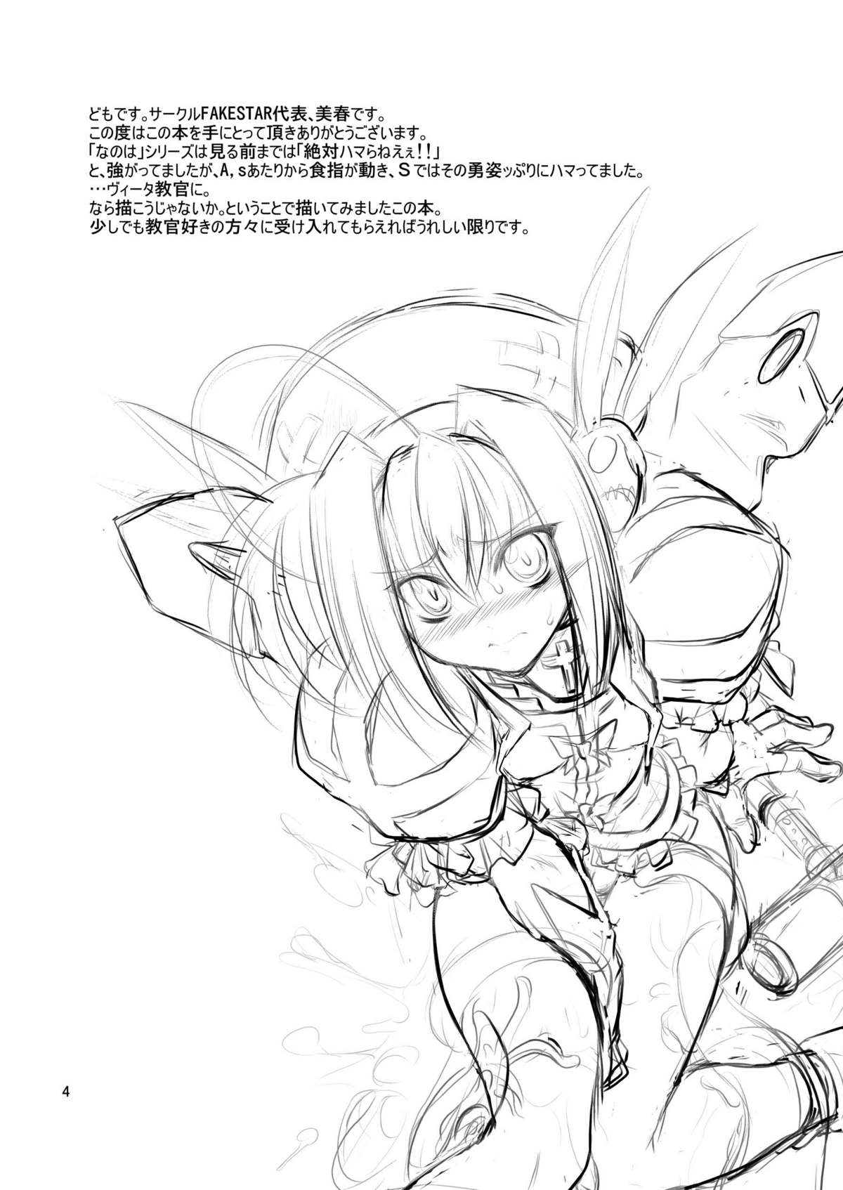 V page 3 full