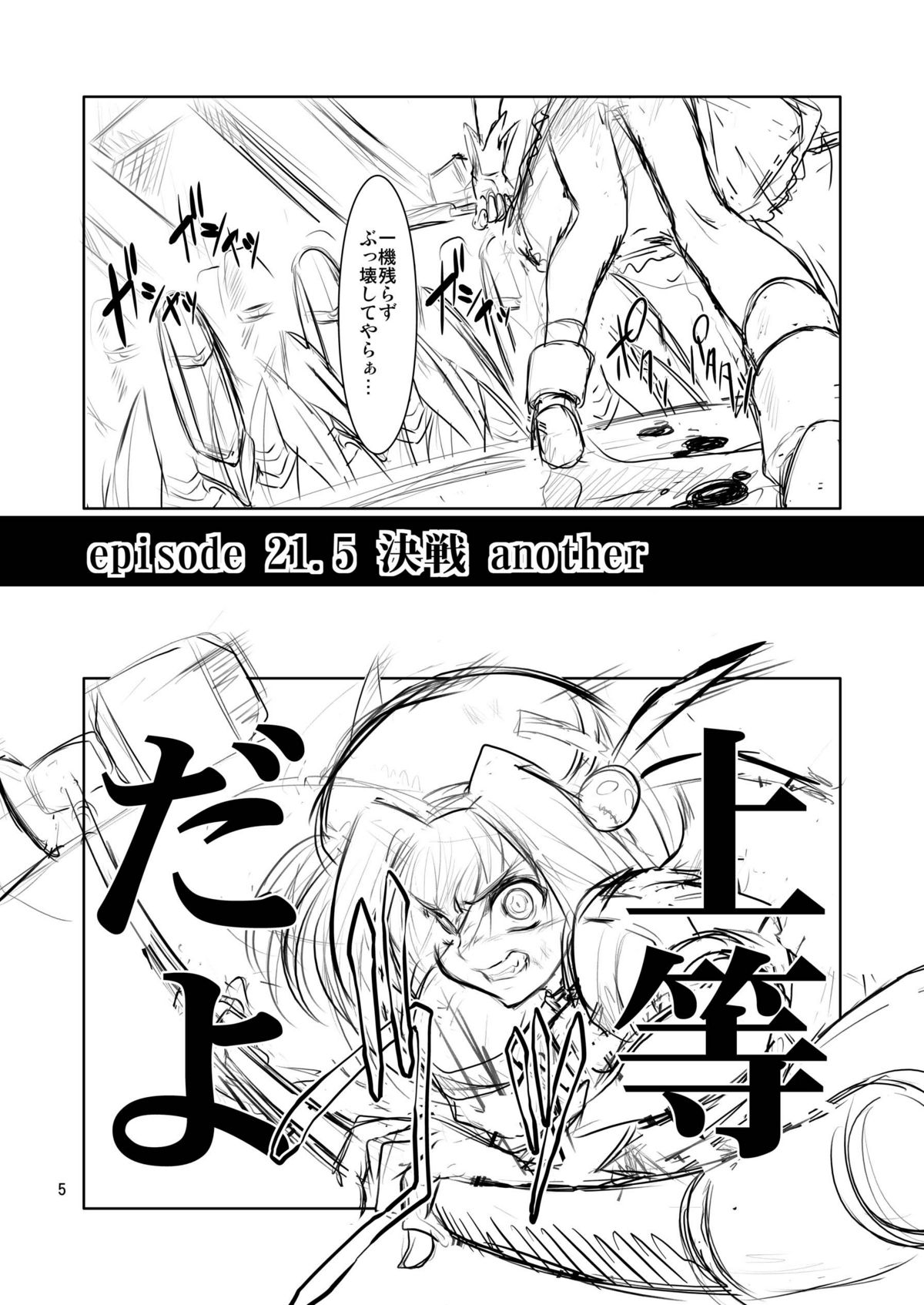 V page 4 full