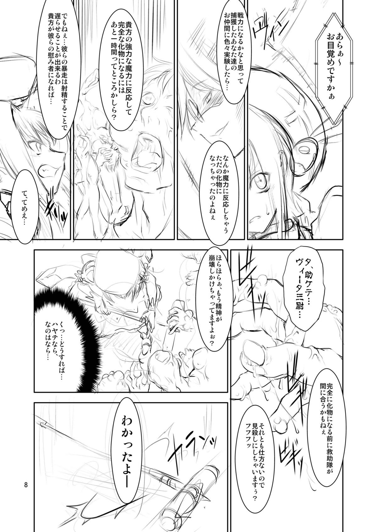 V page 7 full
