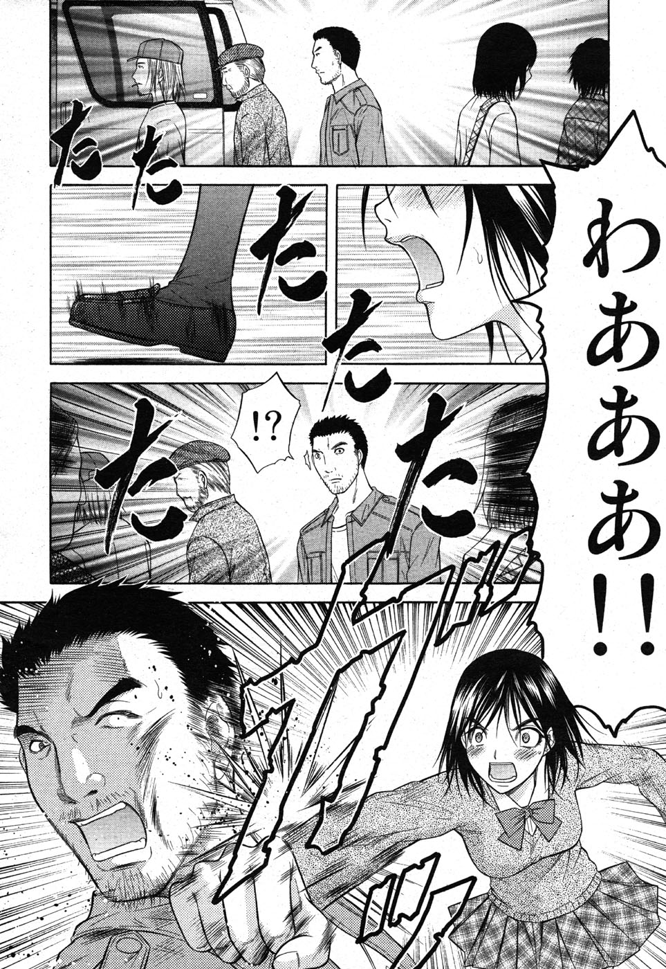 COMIC Scissors vol.01 page 10 full