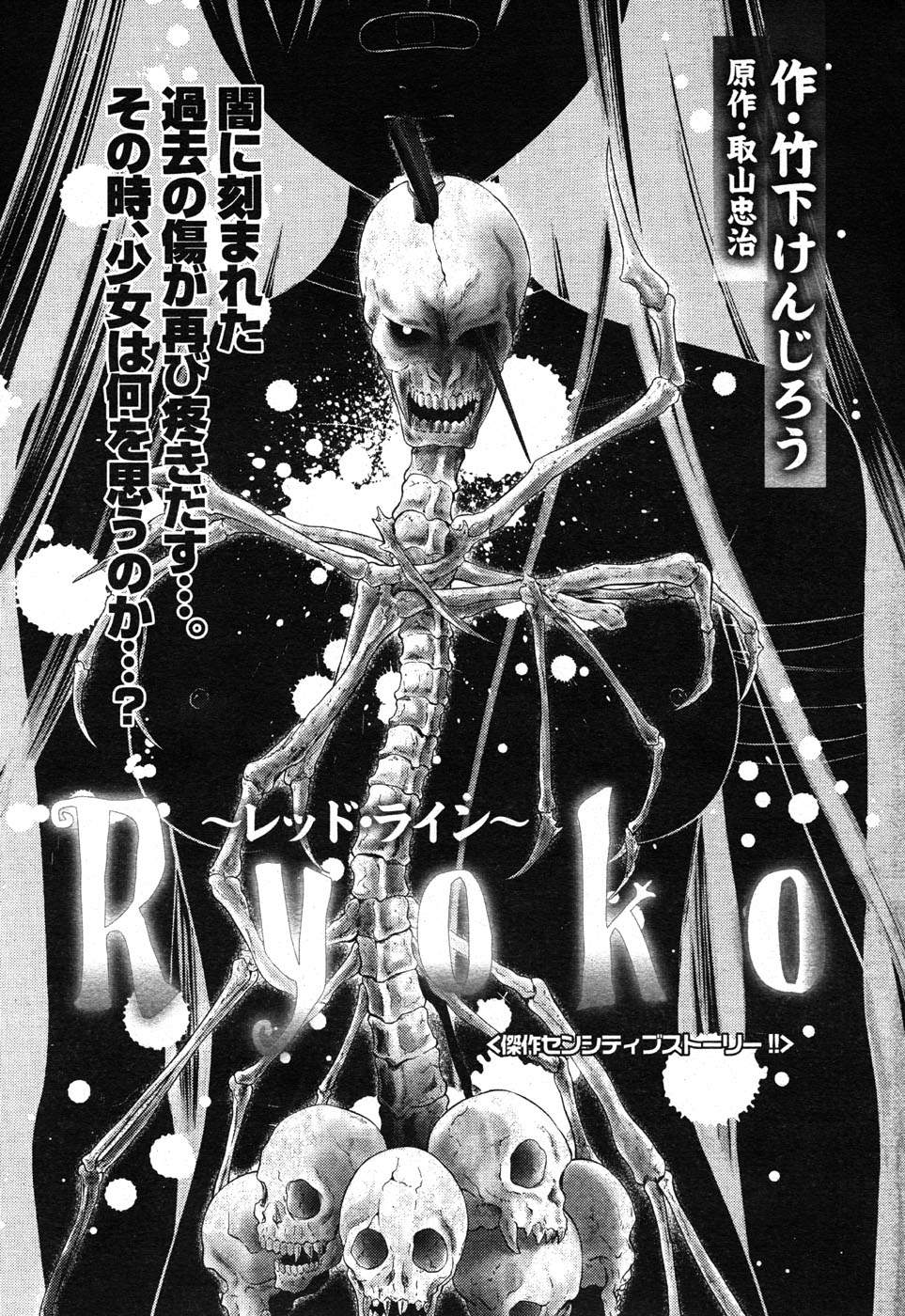 COMIC Scissors vol.01 page 9 full