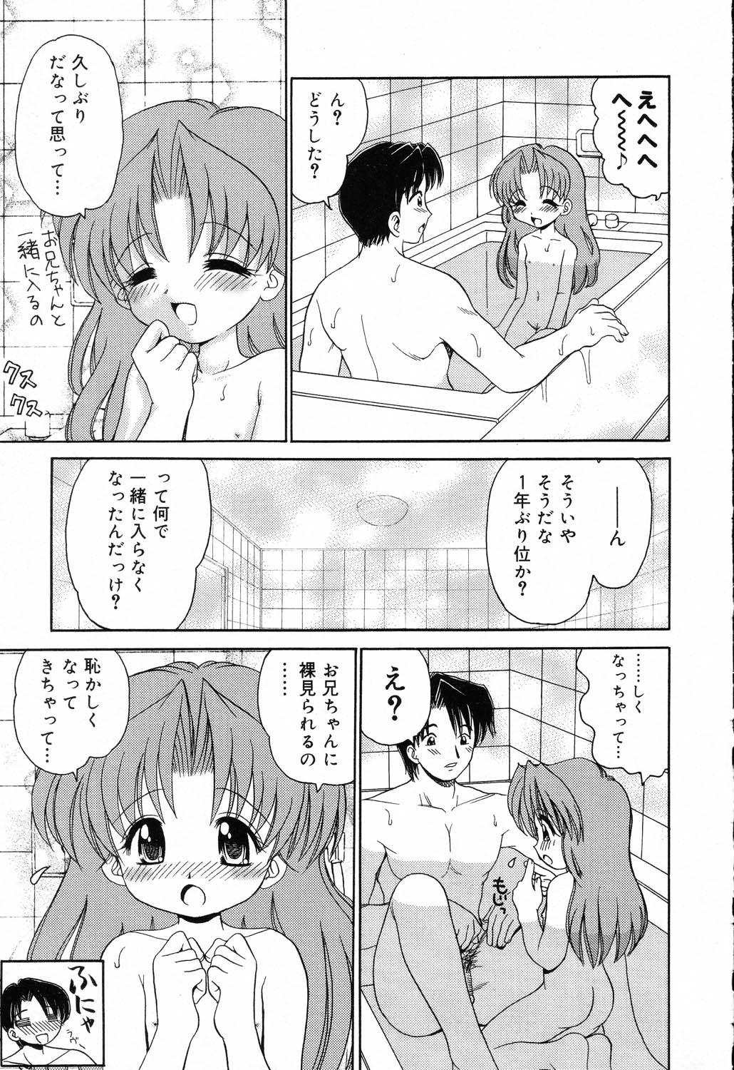 Pure Petit Vol.17 page 12 full