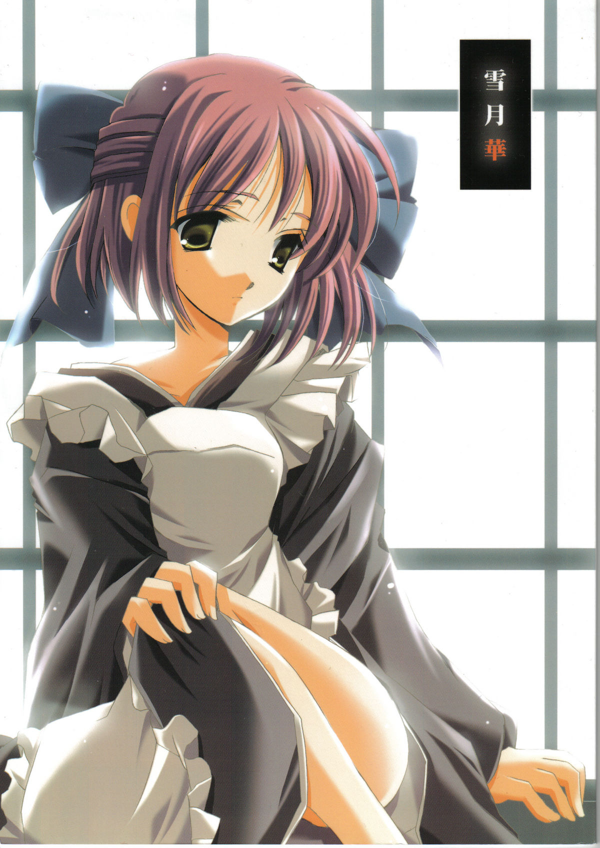 Setsugekka page 1 full