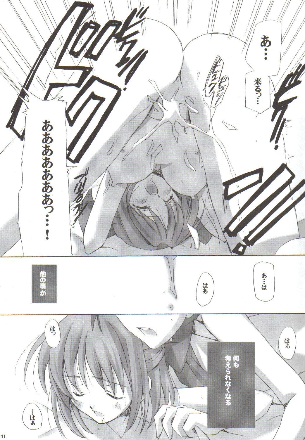 Setsugekka page 10 full