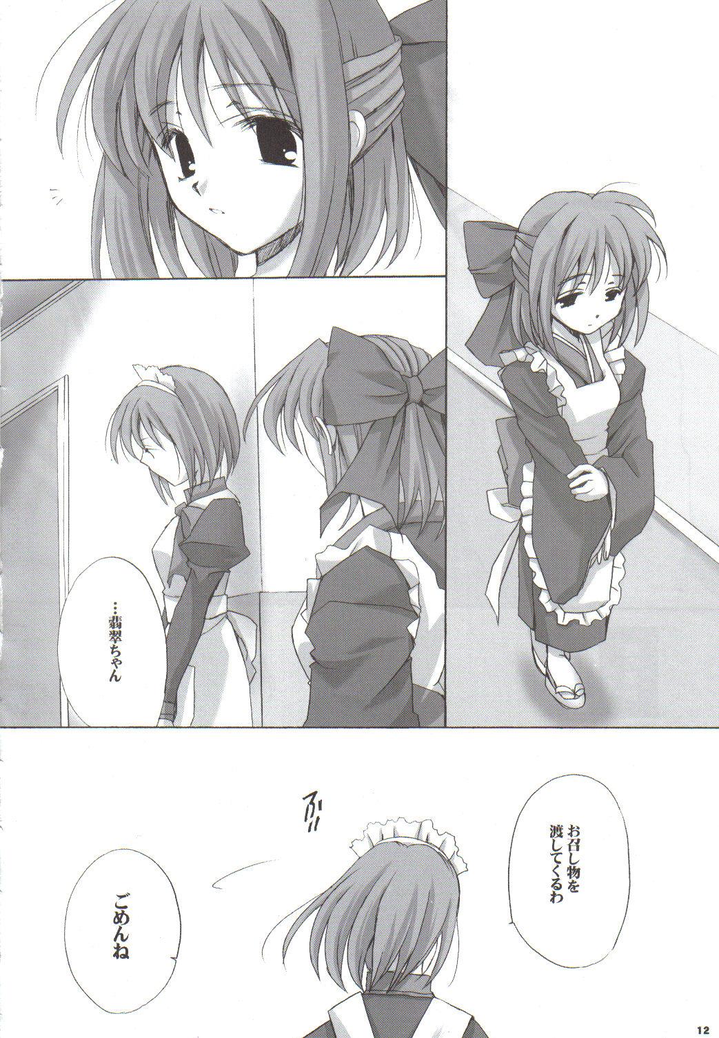 Setsugekka page 11 full