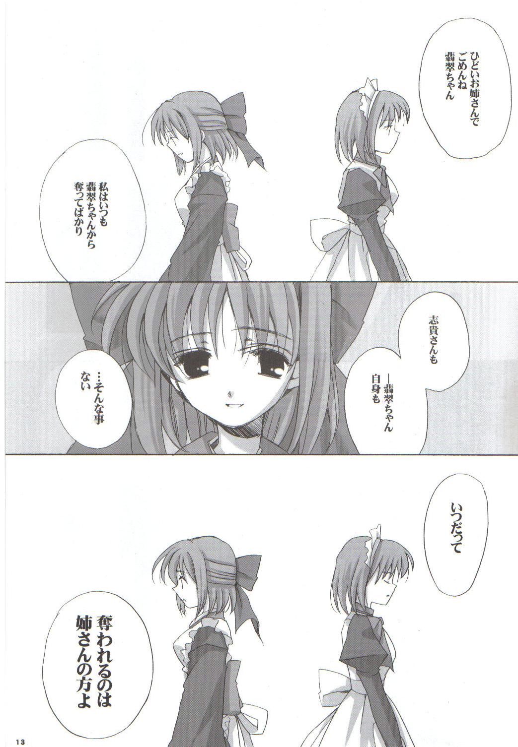 Setsugekka page 12 full