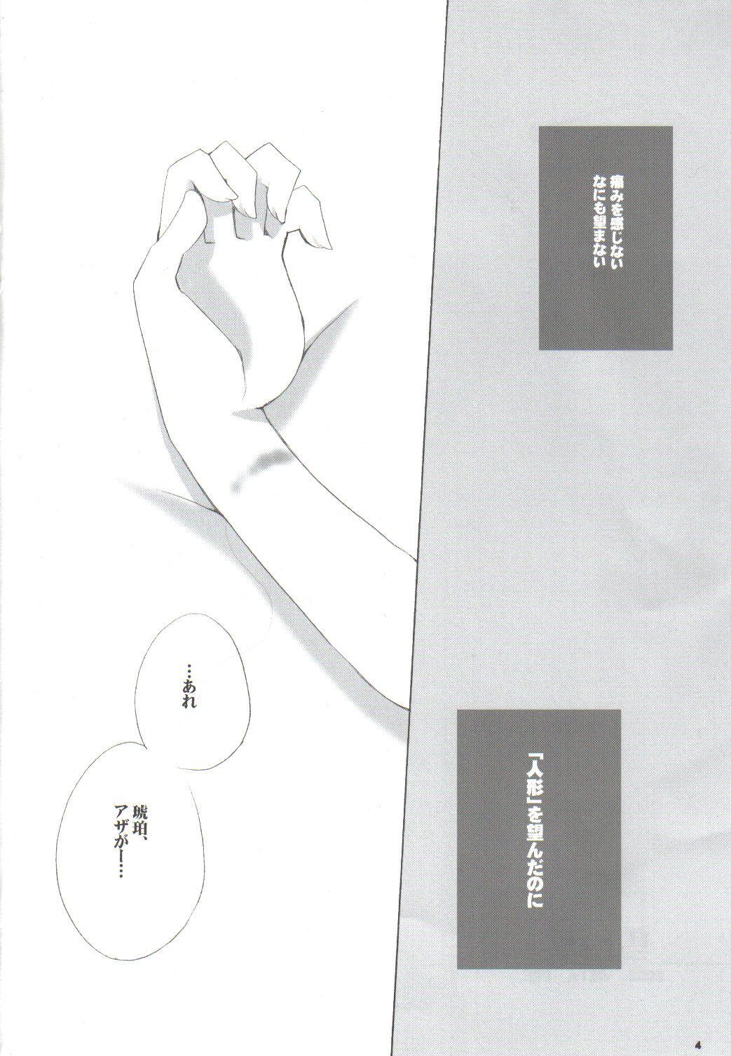 Setsugekka page 3 full