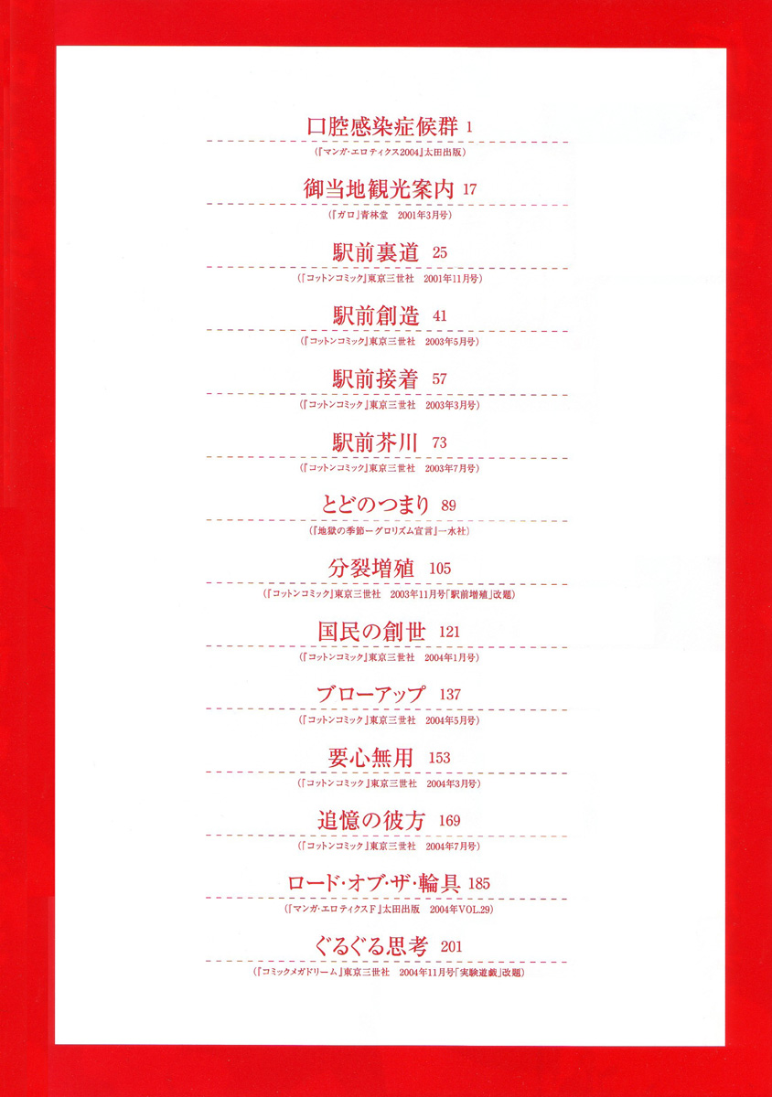 Kasutoru Shiki page 4 full