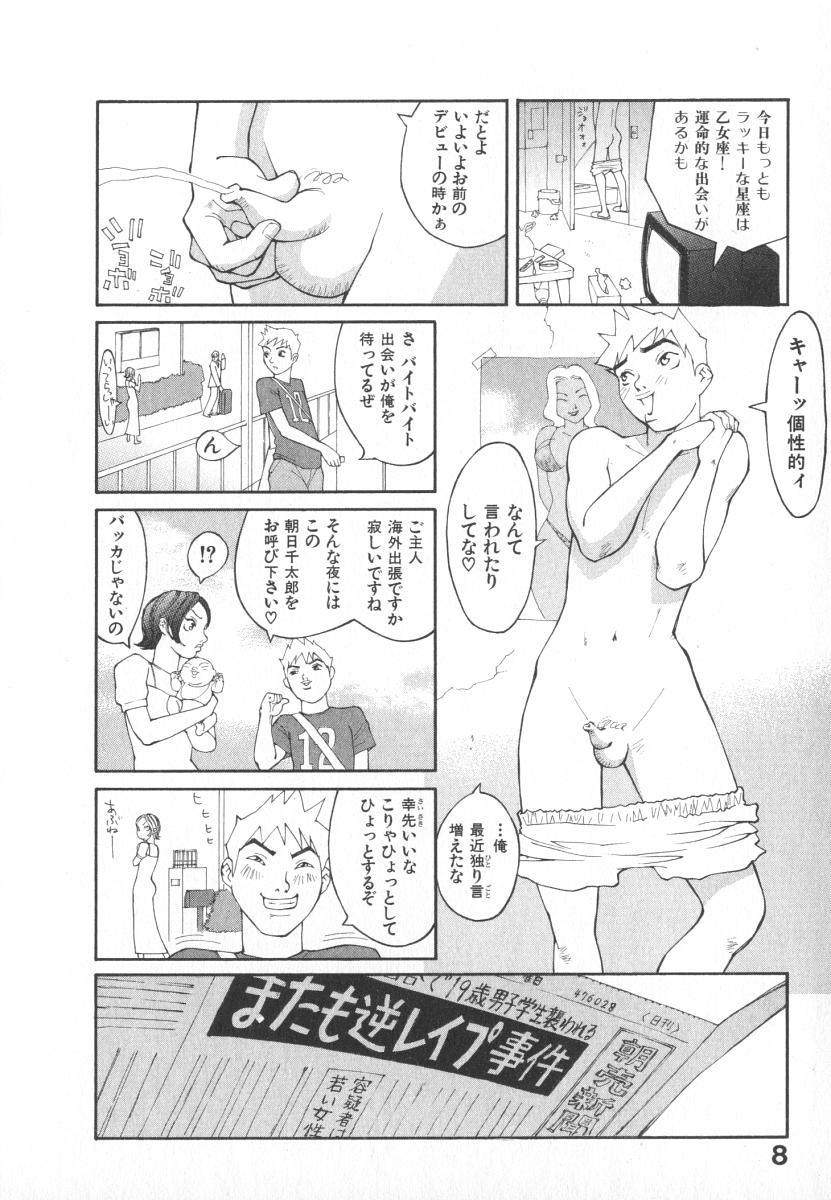 Majin Baby page 11 full
