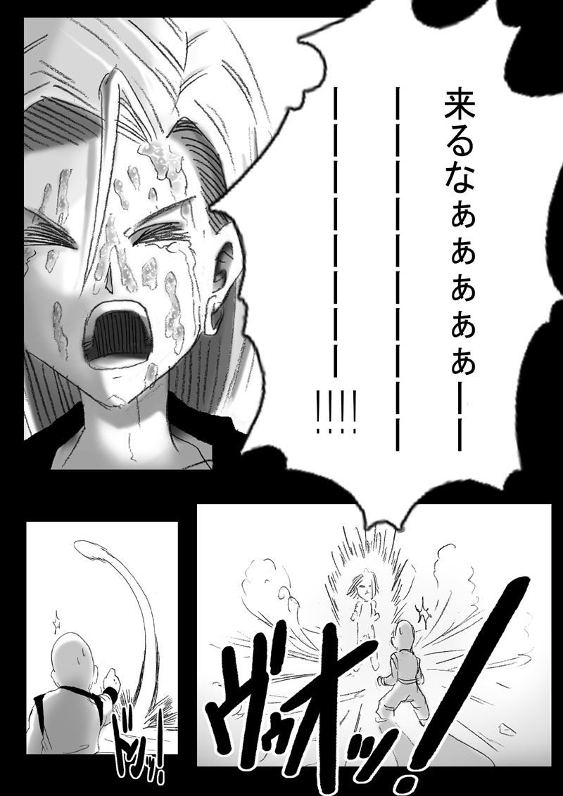 DRAGON ROAD 3 page 12 full