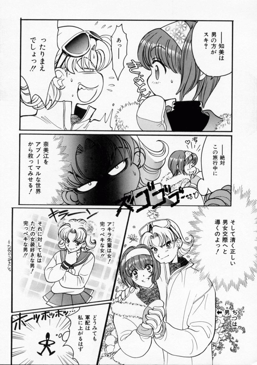 Baby Powder page 7 full