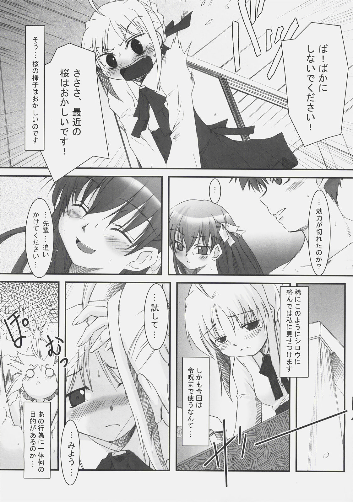 Oukoku Tourai page 10 full
