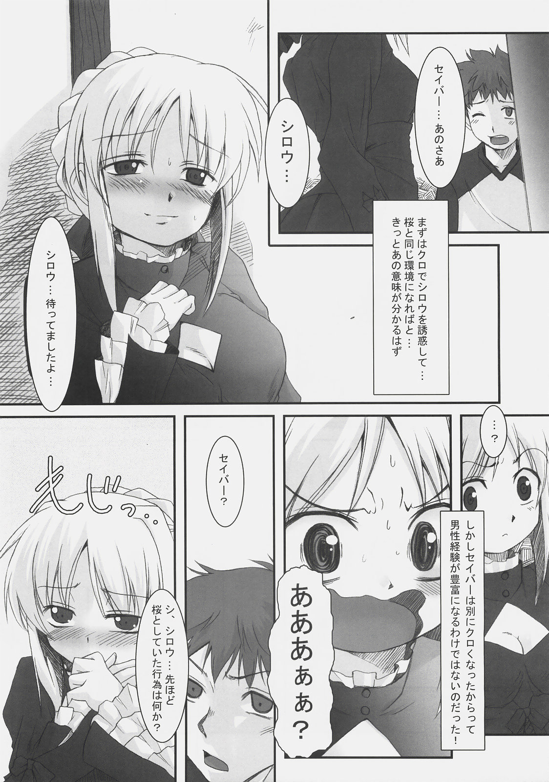 Oukoku Tourai page 11 full