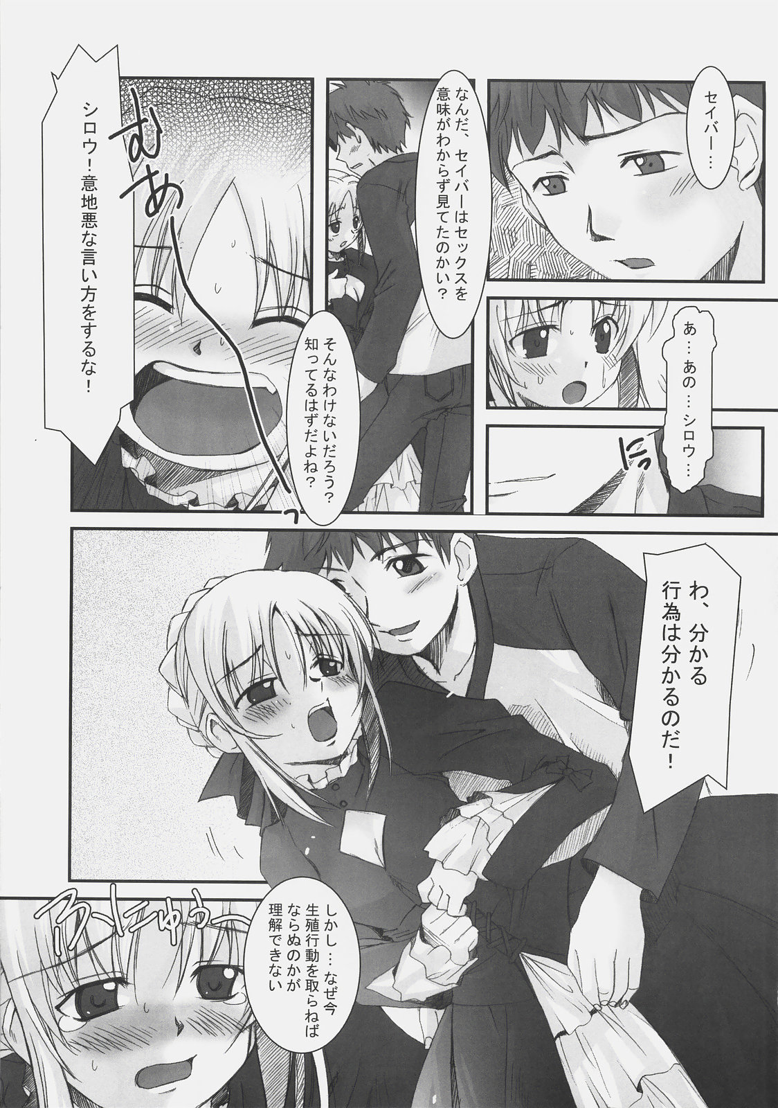 Oukoku Tourai page 12 full