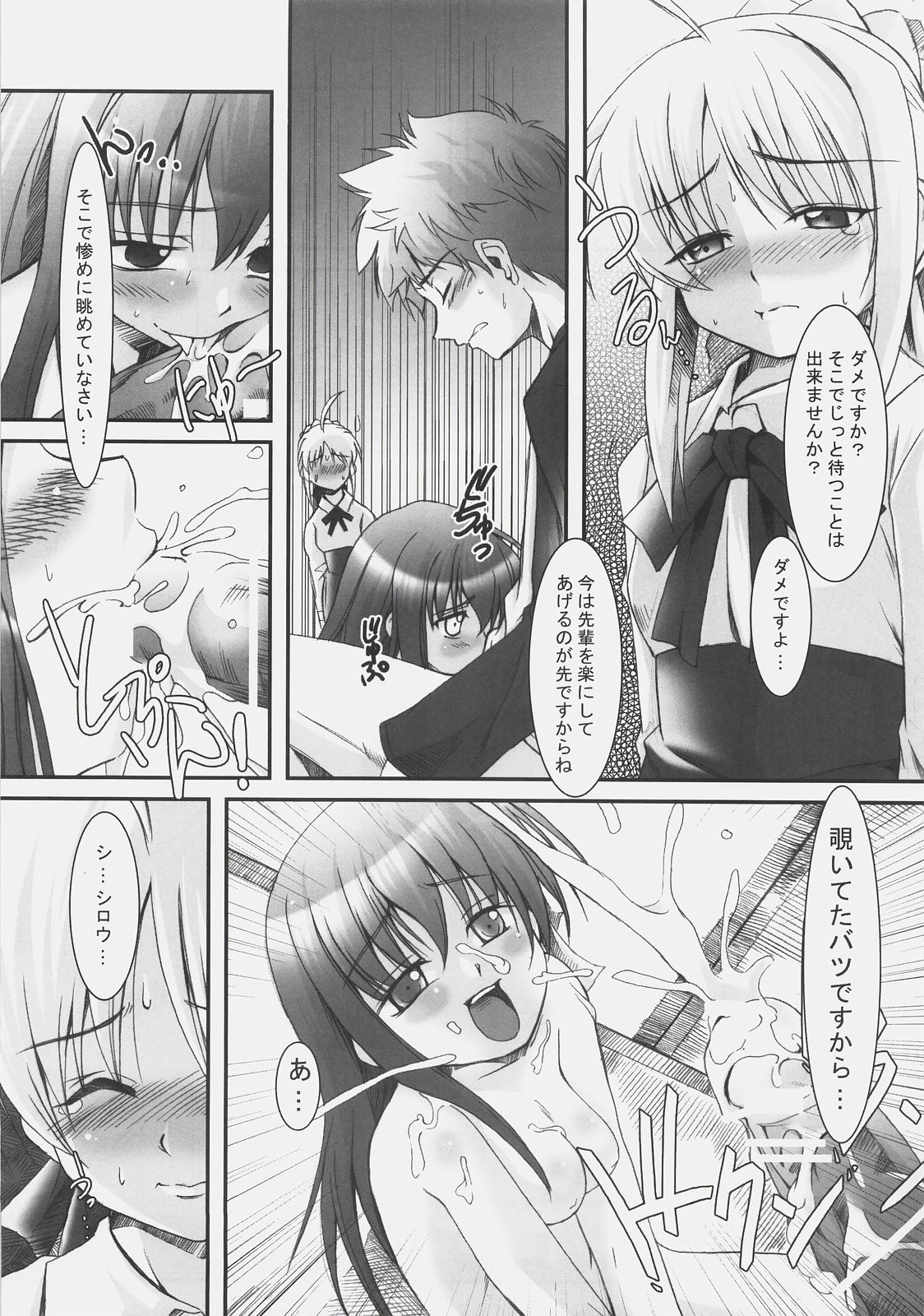 Oukoku Tourai page 6 full