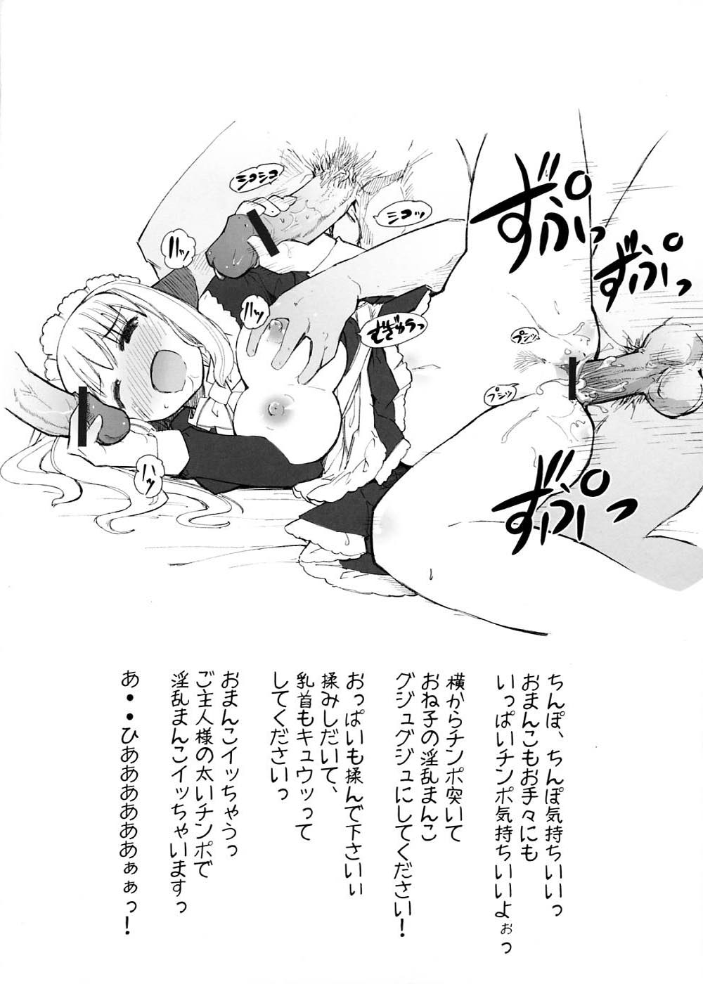 Ecchi na Koto Bakari Kangaeteiru Wanko wa suki Desu ka? page 12 full